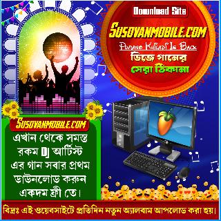 Bhaja Gouranger Naam Re(New Trending Bangla Dev Er Road Show Nacher Gaan 2024)Dj Bm Music Centre.mp3